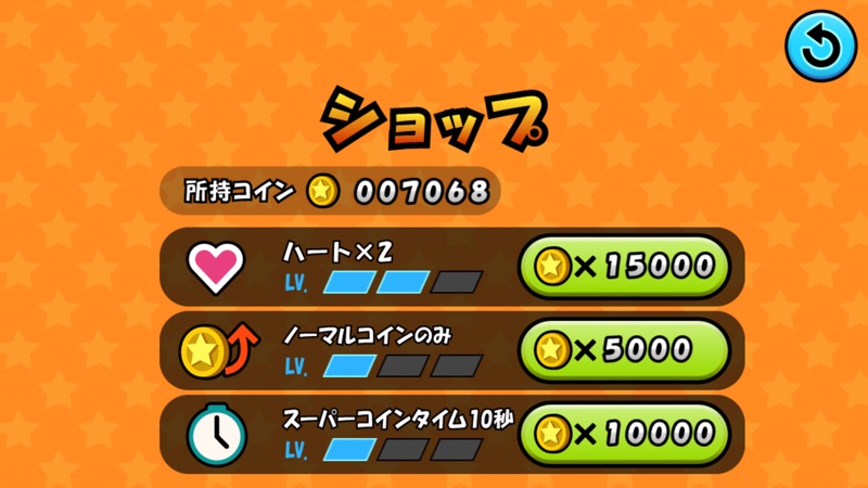 ジャンプでコイン screenshot 4