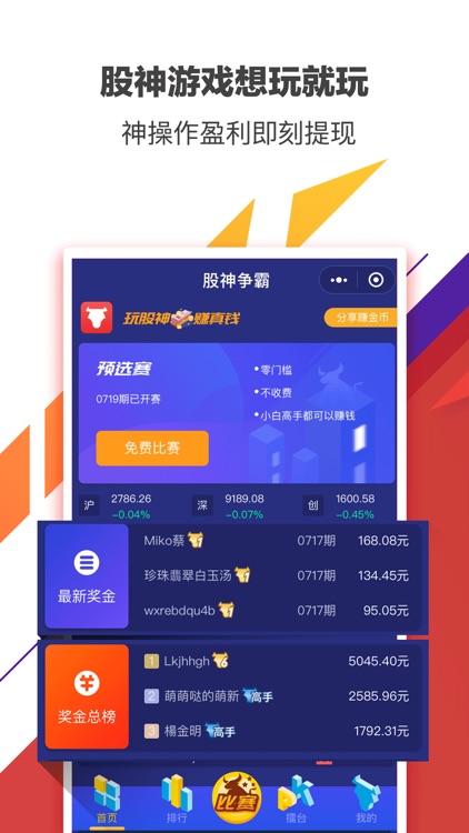 和讯财经头条-天天快报华尔街头条大事 screenshot-3