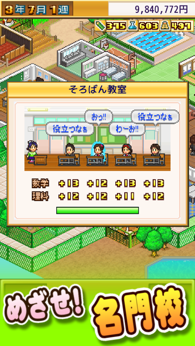 名門ポケット学院1のおすすめ画像2