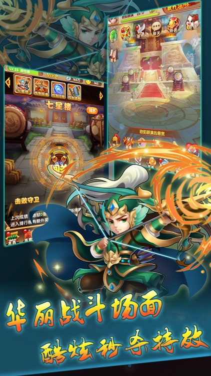 霸王三国志-回合制卡牌类手游