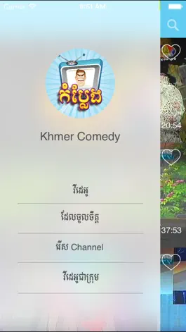 Game screenshot Khmer Video Comedy 2 hack