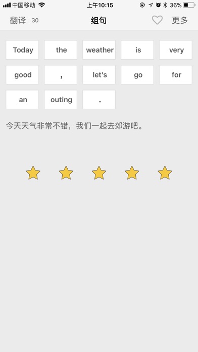 译义-翻译,搜图,智能分词 screenshot 4