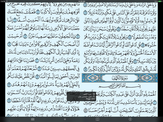 Screenshot #6 pour Eqra'a Quran Reader