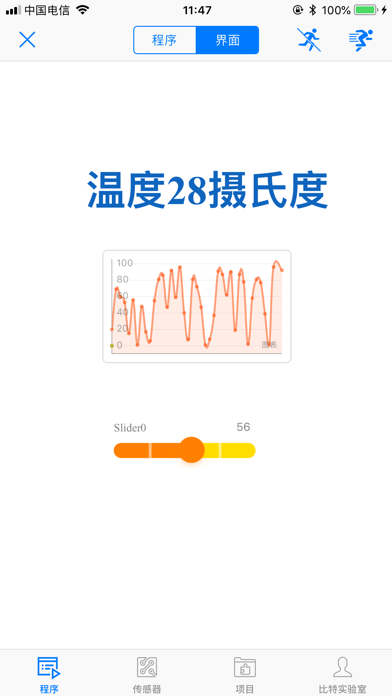 比特创造 screenshot