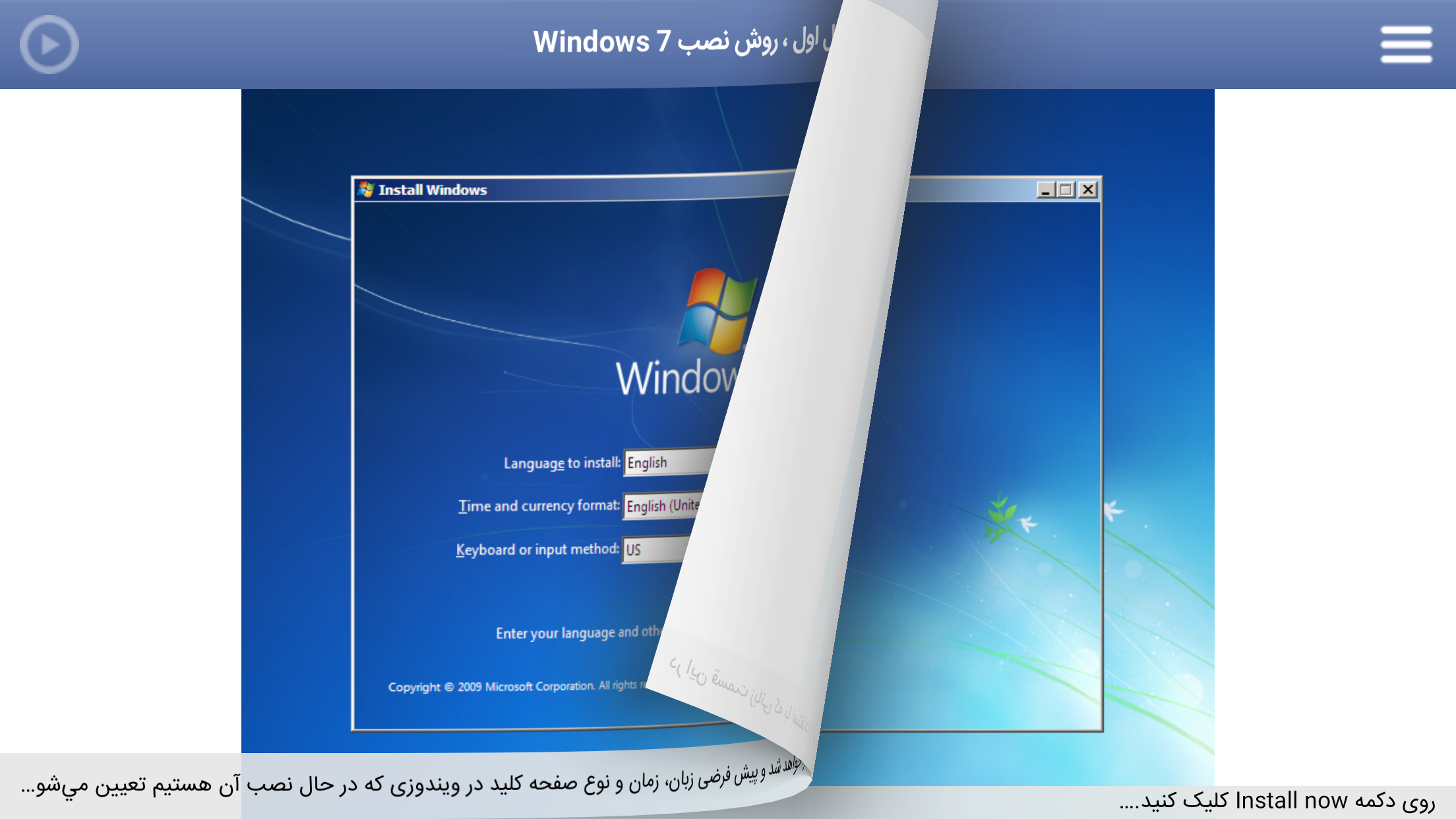 Learning for Windows 7 آموزش به زبان فارسی