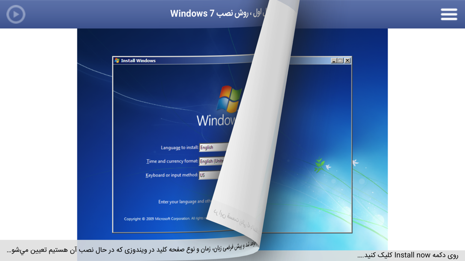 #5. Learning for Windows 7 آموزش به زبان فارسی (iOS) 由: ARS NETWORK (M) SDN BHD