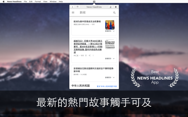 ‎App for Google News : 新聞頭條 Screenshot