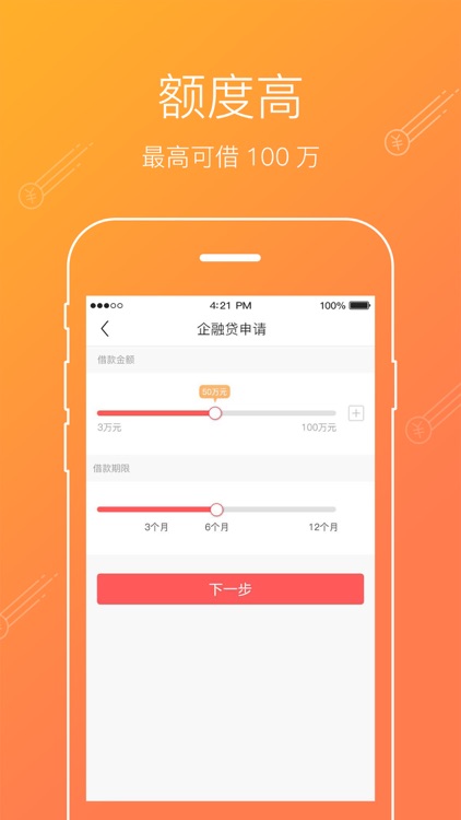 爱贷借款-个人无门槛小额现金贷款借钱 screenshot-3