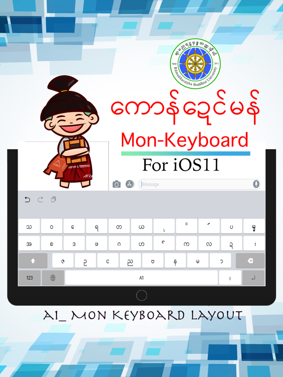 Mon keyboard and fonts iPad screenshot 4 - Utilities app