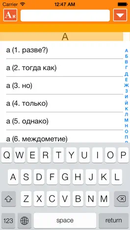 Game screenshot IRIS Hebrew Russian Dictionary hack