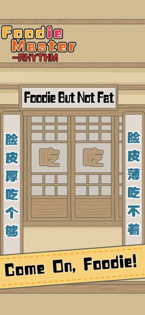 Foodie Master-RHYTHM(圖1)-速報App
