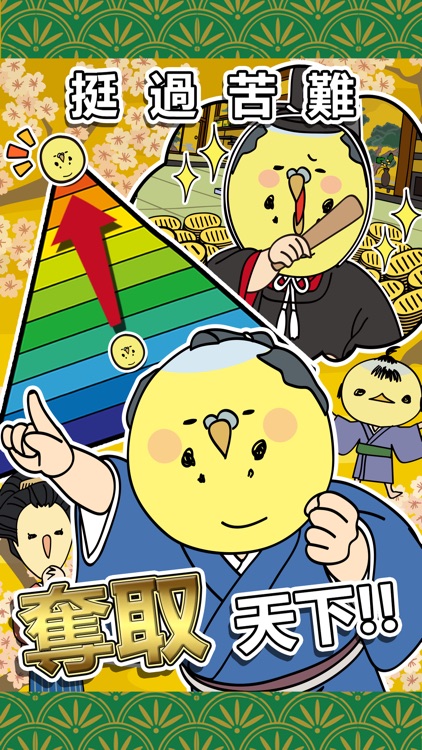 天下要靠賭博來打 screenshot-4