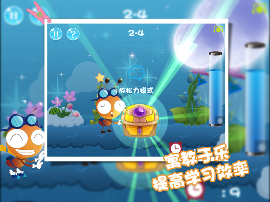 Screenshot #6 pour 意念力蚂蚁—专注力训练的脑波游戏