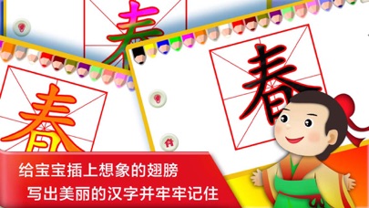 Writing 150 Chinese Words 2.0 IOS -