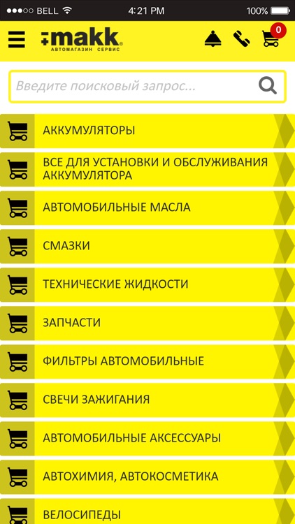 Makk. Автомагазин сервис