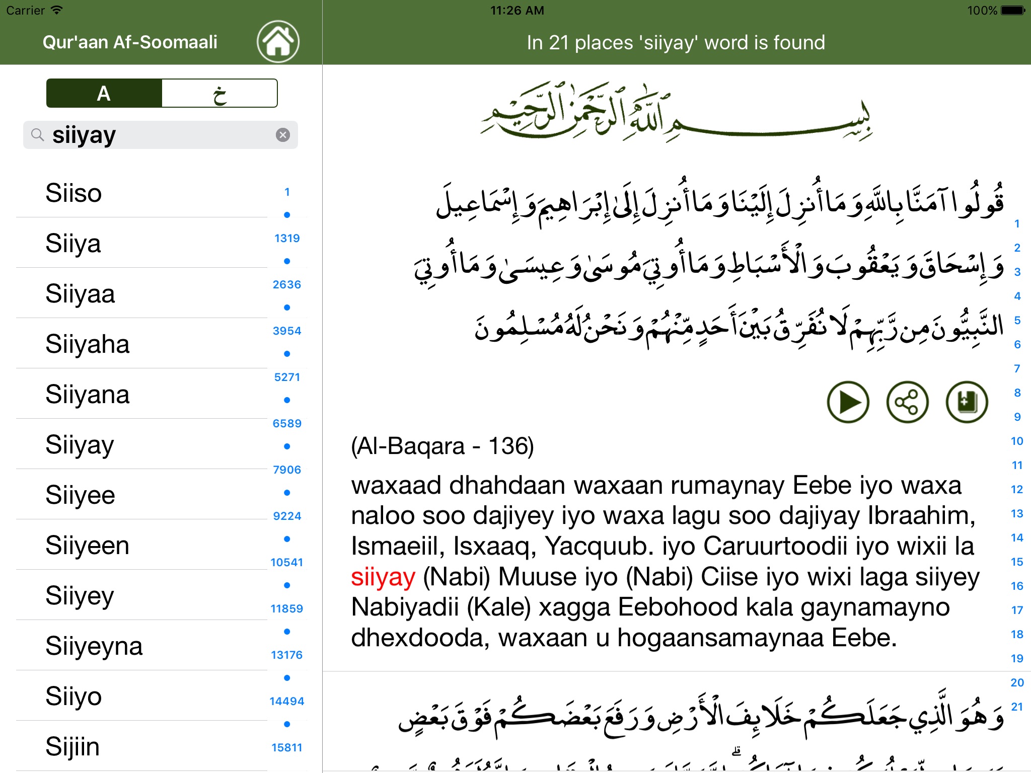 Qur'aan Af-Soomaali screenshot 4