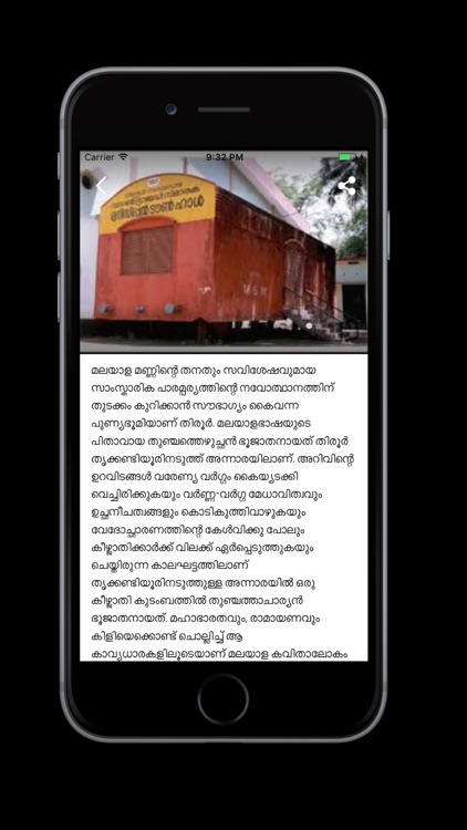 My Tirur
