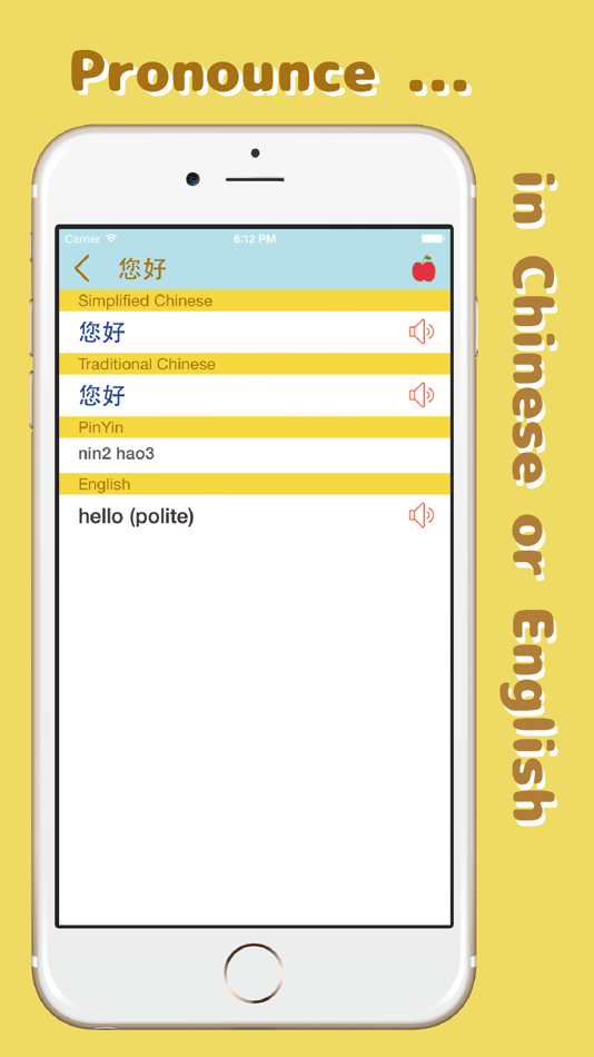 #4. EasY - Chinese Dictionary 英汉词典 (iOS) 由: Sing Fu Chan