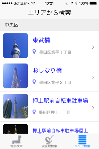 東京スカイツリーMAP screenshot 4