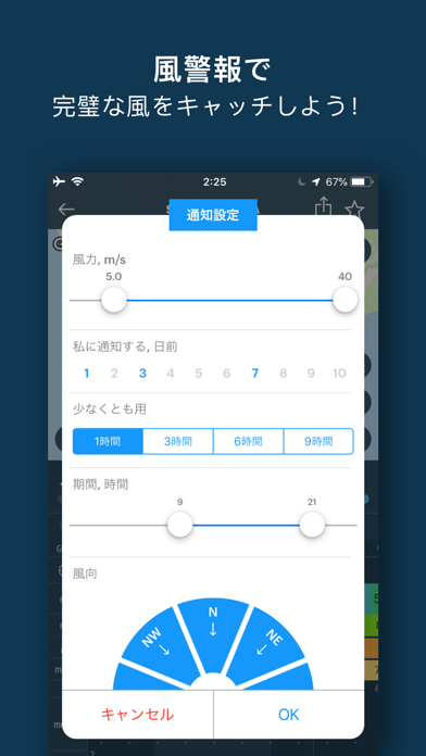 WINDY PRO: 天気予報 - 風、波、潮、嵐のおすすめ画像5