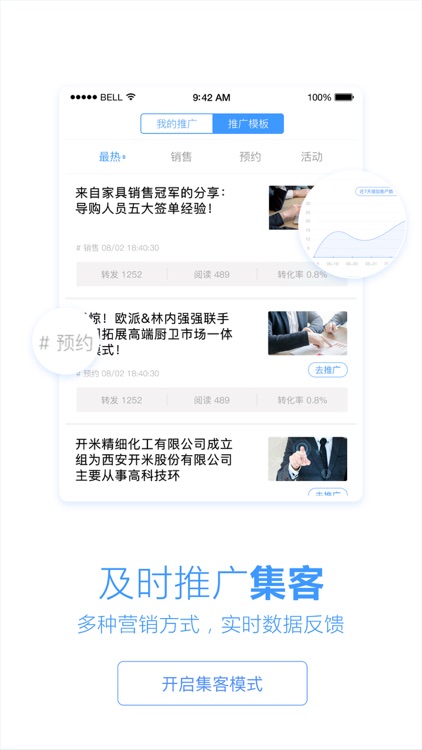 集客多多 screenshot-3