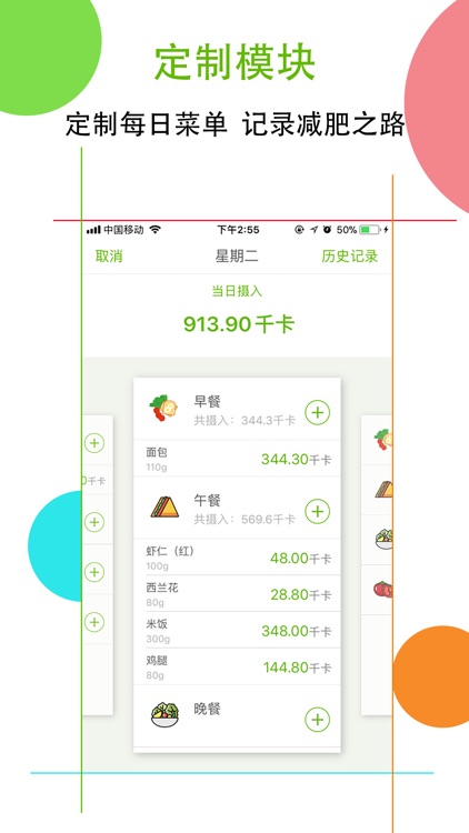 减肥食谱-减肥瘦身好帮手