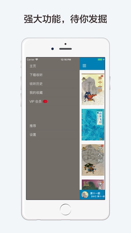 古龙作品集【有声】(金庸古龙武侠小说全集) screenshot-4