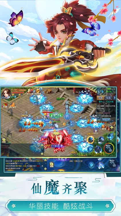 妖神修仙 - 回合制仙侠网游