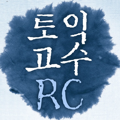 토익고수 RC