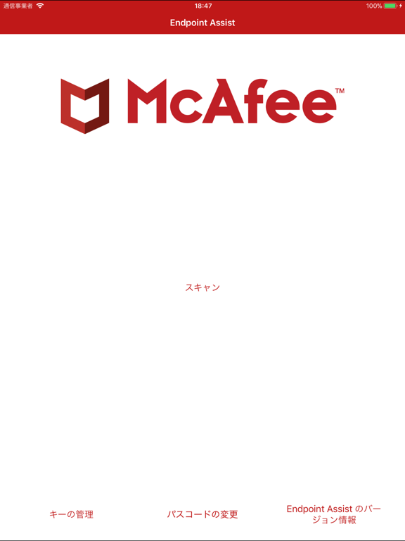 McAfee Endpoint Assistantのおすすめ画像2