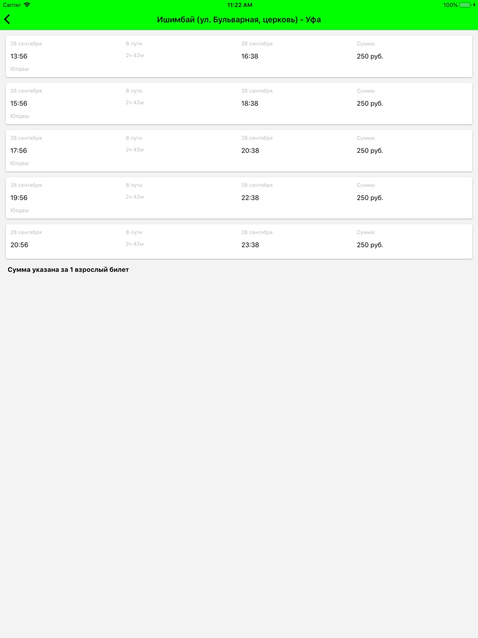 iPad screenshot
