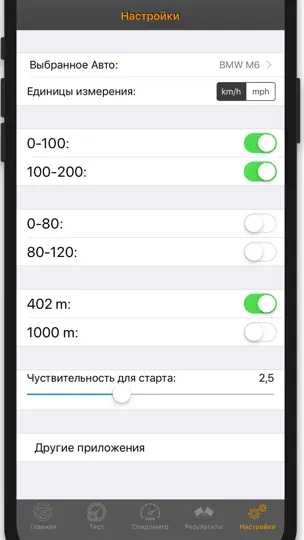 Скриншот Test-Drive GPS: HUD Спидометр на iPhone 3