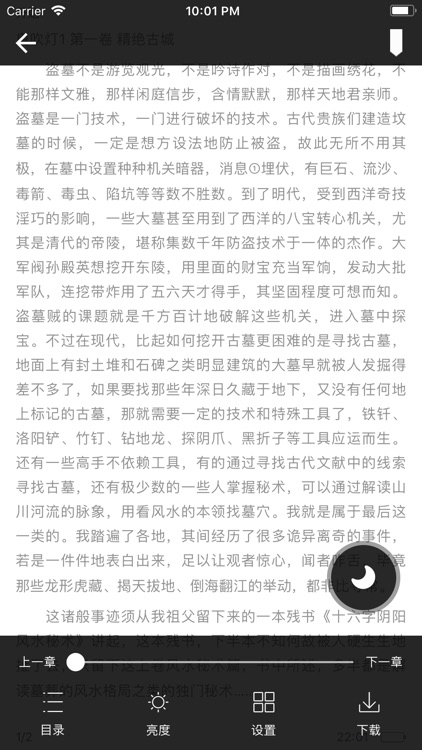 鬼吹灯小说-天下霸唱热门在线阅读小说