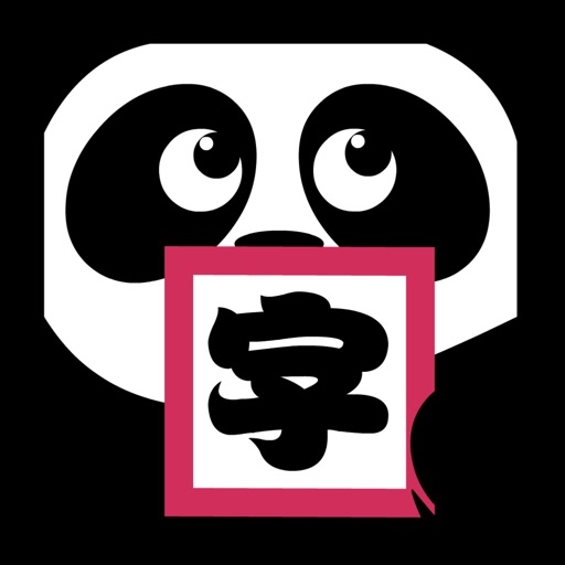 Panda Hanzi Great Wall Chinese icon