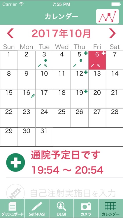 かんせんアプリ screenshot-4
