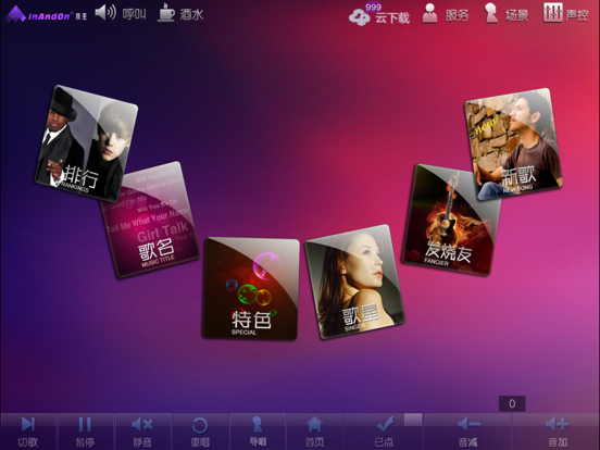 Screenshot #5 pour Inandon-KTV