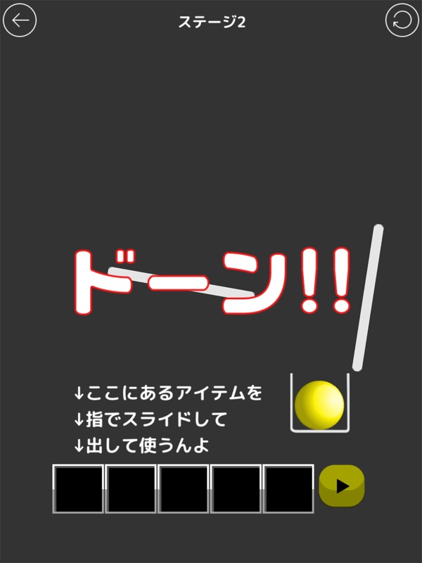 ボールをゴールへドーン！ screenshot 8