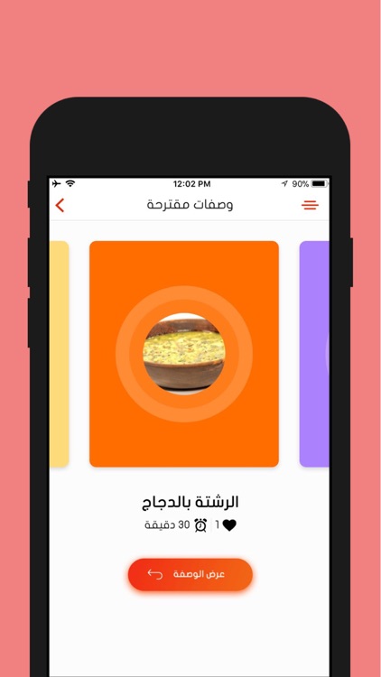 فى المطبخ screenshot-4