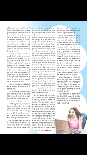 Meri Saheli Magazine(圖5)-速報App