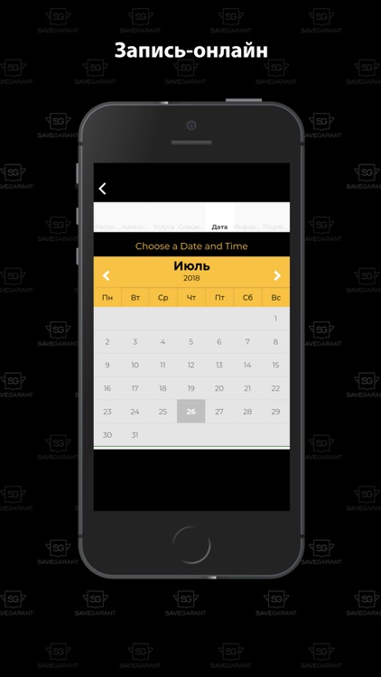 Save-garant screenshot-5