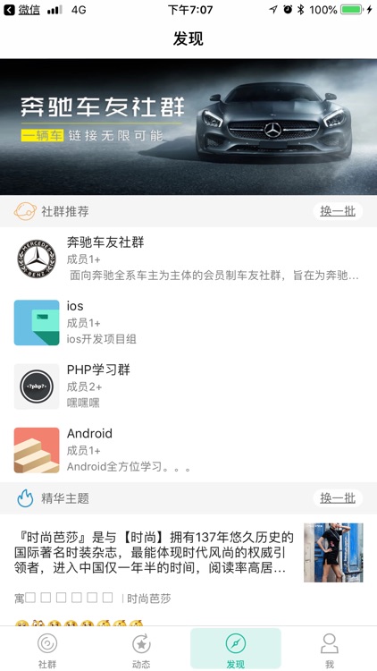 U⁺社群 screenshot-4