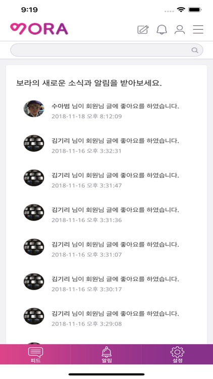 문화생활의 시작, VORA screenshot-6