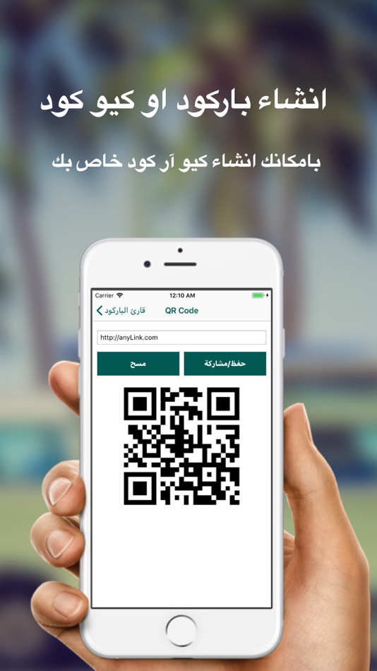 #4. قارئ الباركود المطور - barcode (iOS) 由: Faisal Ammari