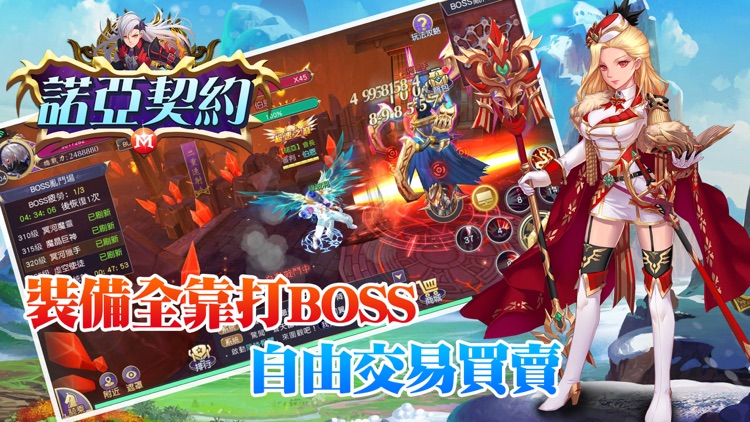 諾亞契約 M-Q萌幻想熱戀大作