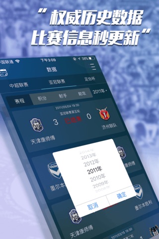 天津泰达-天津泰达足球俱乐部官方应用 screenshot 3