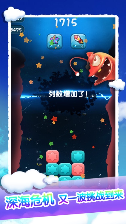 消消星星乐 screenshot-3