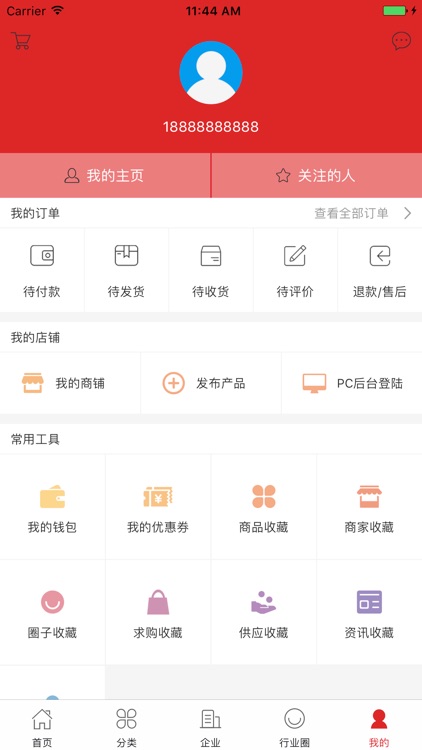 中国纺织品商城 screenshot-4