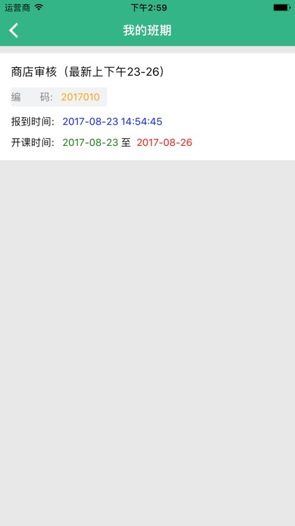 职培助学 screenshot-3