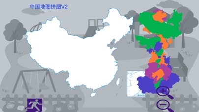 中国地图拼图V2 screenshot 3