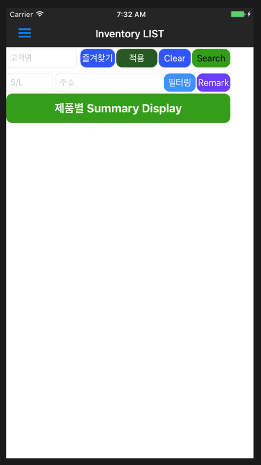 #2. RFID 재고관리 (iOS) 由: scpoint